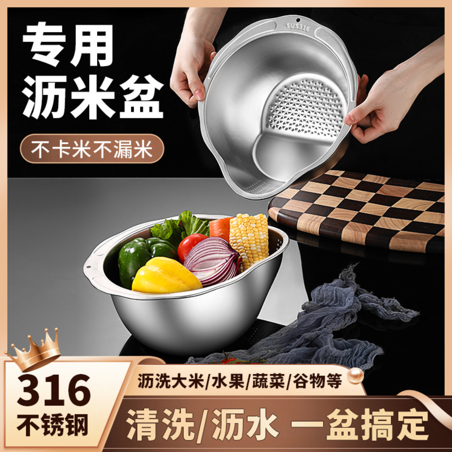 316不锈钢淘米沥水神器家用多功能食品级304洗水果沥水篮洗小米筛,餐饮具,洗菜盆/沥水篮/漏水筛,淘宝优惠券,粉丝福利购,淘宝优惠卷