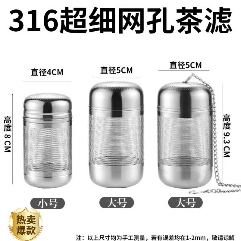 懒人泡茶神器316不锈钢茶仓滤网