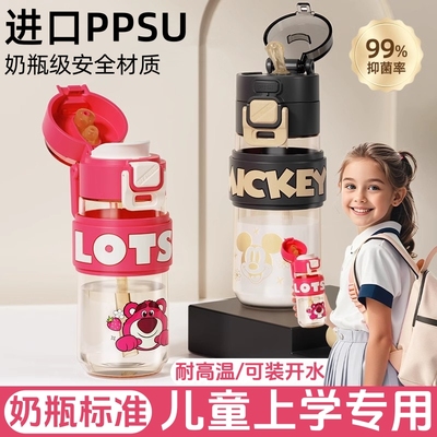 进口ppsu材质儿童吸管水杯