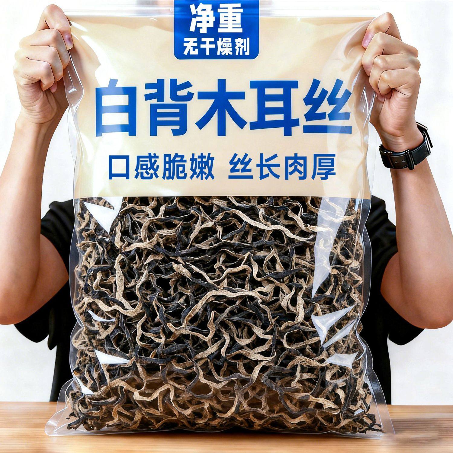 白背干木耳丝500g干货商用黑木耳丝螺蛳粉米线专用野生原生态批发,粮油调味/速食/干货/烘焙,黑木耳,淘宝优惠券,粉丝福利购,淘宝优惠卷