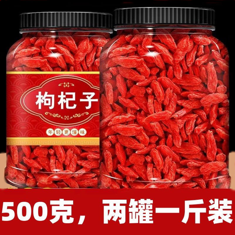 宁夏正宗头茬新货特级枸杞子500g中宁免洗红苟构纪干拘杞子茶包邮