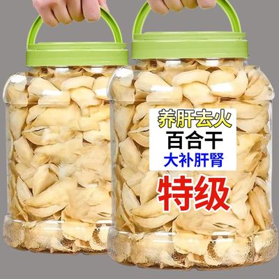 正品新货百合干500g兰州纯天然新鲜干货特级野生正宗一等无硫大片