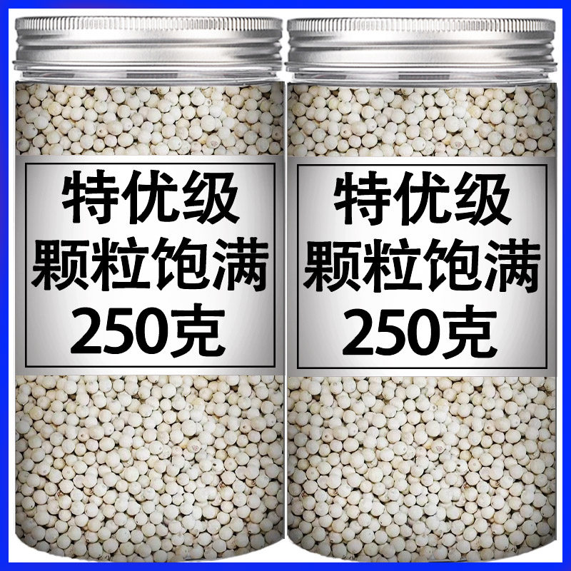 正宗海南精选白胡椒粒10g-500g纯正农家白胡椒粉现磨家用去腥提鲜,粮油调味/速食/干货/烘焙,香辛料/干调类,淘宝优惠券,粉丝福利购,淘宝优惠卷