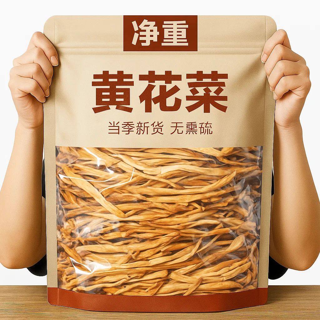 【新货上市】净重黄花菜500g袋装头茬新货黄花菜新鲜商用麦冬批发,粮油调味/速食/干货/烘焙,特色干货及养生干料,淘宝优惠券,粉丝福利购,淘宝优惠卷