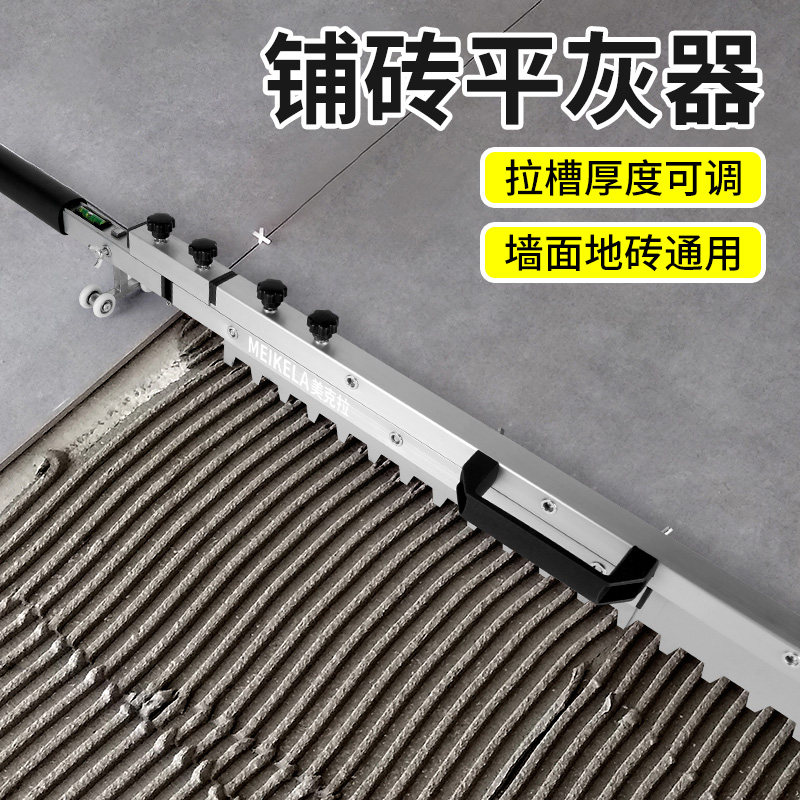 墙面贴瓷砖拉槽抹灰找平器泥瓦工刮尺铺地砖平灰神器沙灰工具大全