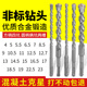 非标冲击钻电锤钻头4厘5.5电锺12.5垂头17mm方柄圆柄打混凝土转头