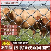 镀锌铁丝网围栏养殖羊牛猪栏网果园栅栏护栏网防护网勾花网钢丝网