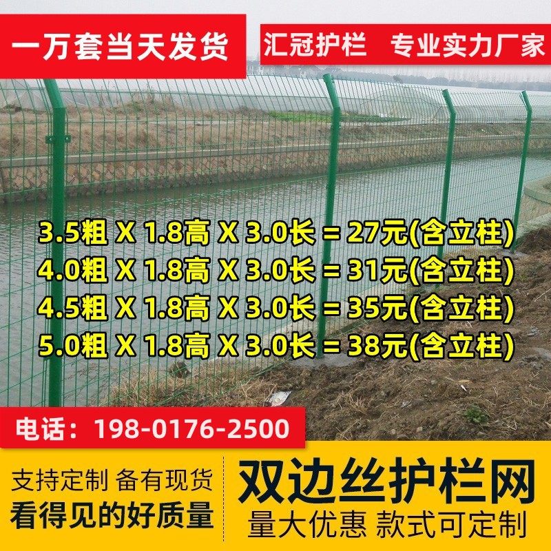 高速公路双边护栏光伏围栏防护网河道铁路栅栏网林地果园鱼塘围网
