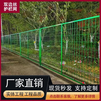 高速公路护栏网双边丝护栏养殖铁丝网围栏栅栏防护网户外光伏围栏