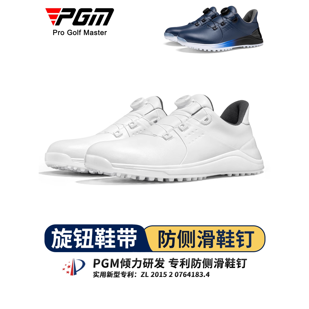 PGM 高尔夫球鞋男士防侧滑鞋钉旋钮鞋带男鞋透气运动鞋golf鞋子