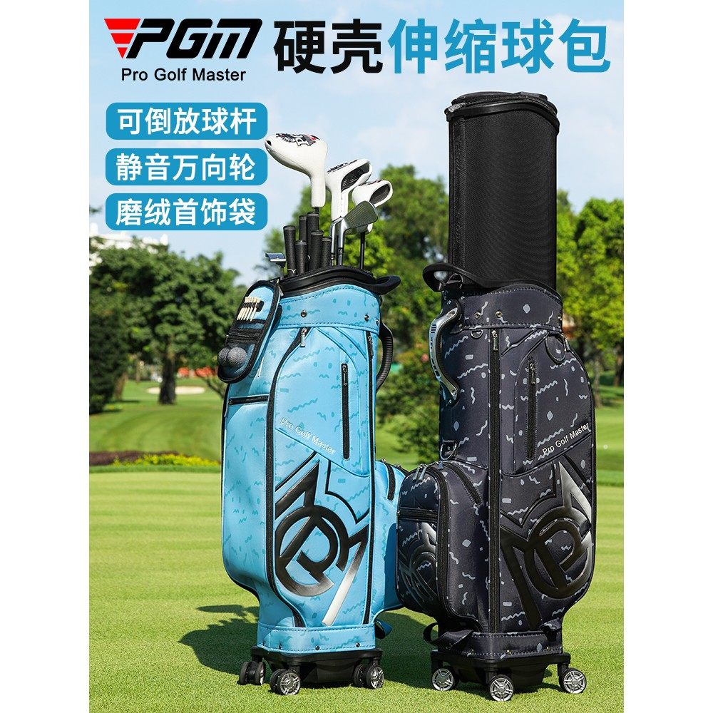 PGM 高尔夫球包男女硬壳伸缩球包航空托运包四轮球杆袋golf bag
