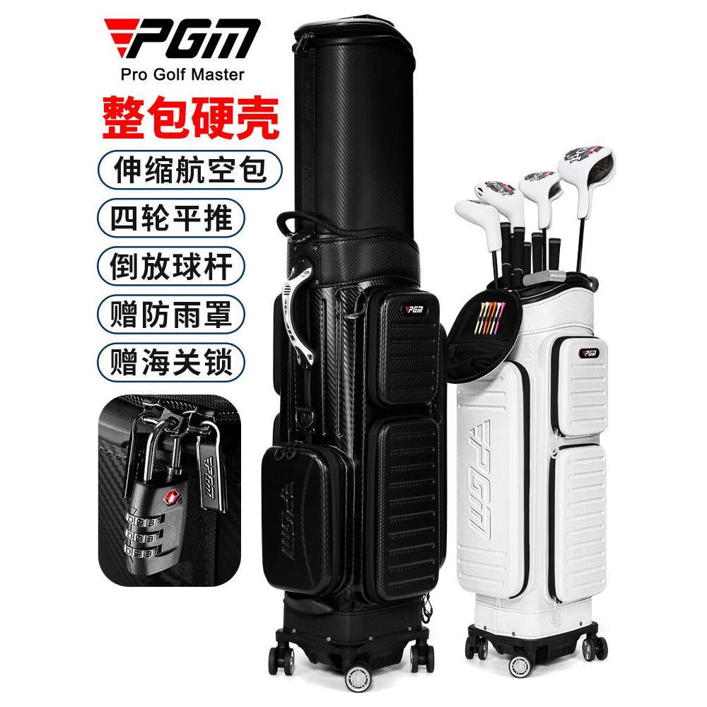 高尔夫伸缩球包PGM男女航空包