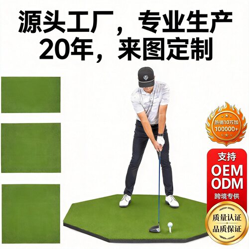 厂家直供5x4英尺高尔夫击球垫室内室外练习用品golf mat款式可选