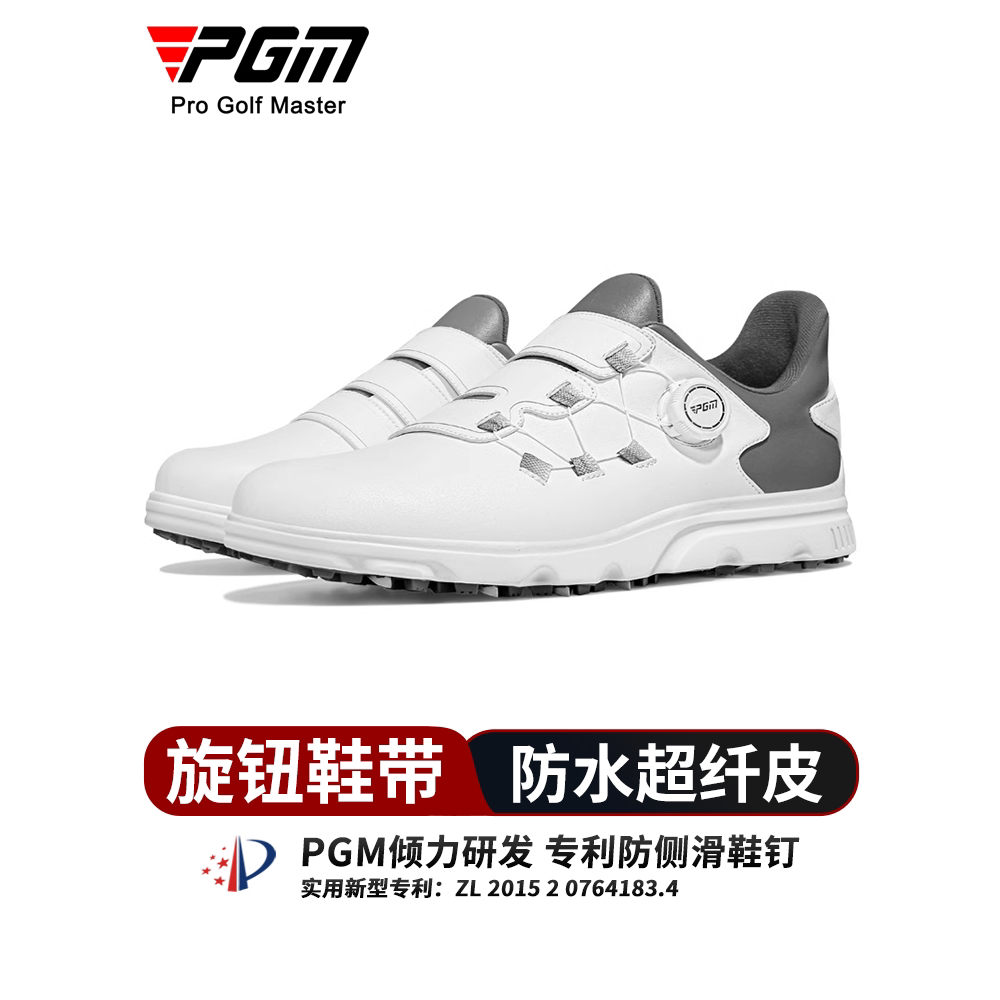 PGM 高尔夫球鞋男士防侧滑鞋子旋钮鞋带男鞋透气超纤皮运动鞋男鞋
