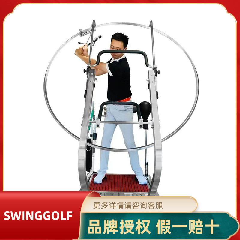 swinggolf高尔夫挥杆平面训练器