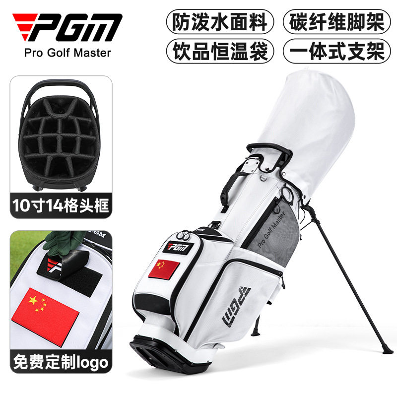 PGM高尔夫球包男女支架包国家队同款14格golf球袋