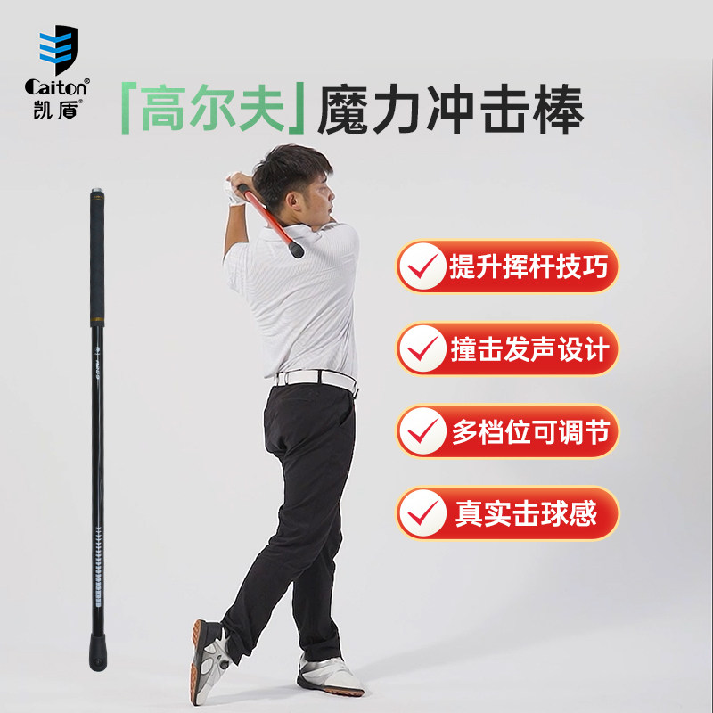 凯盾挥杆力量速度练习棒