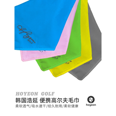 韩国hoyeon高尔夫毛巾 超细纤维毛巾带挂钩可拉伸 擦球擦杆清洁