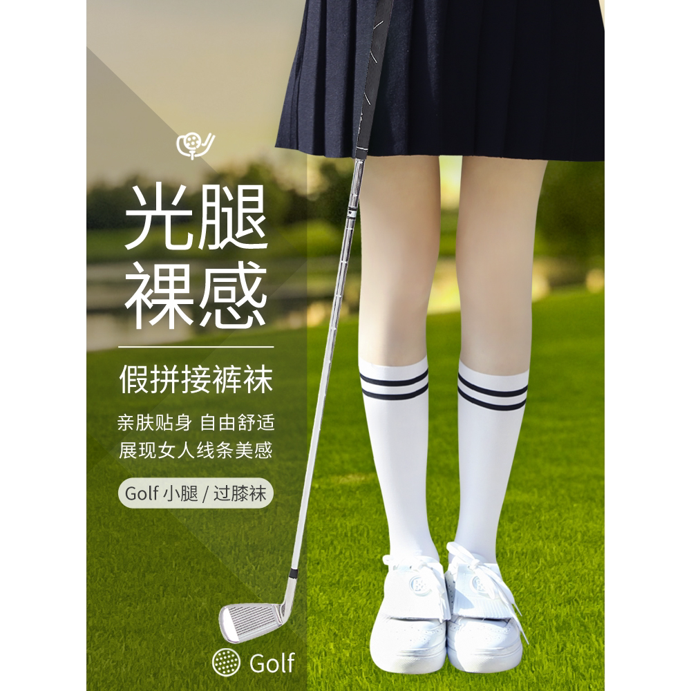高尔夫袜子女士中筒长袜透气排汗百搭长筒运动休闲棉袜