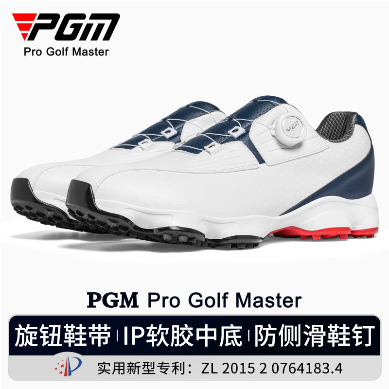 PGM 高尔夫球鞋 夏季男鞋 舒适缓震运动鞋 旋钮鞋带 防水防侧滑无