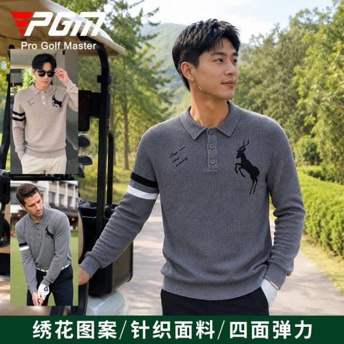 PGM高尔夫服装男装绣花图案秋冬针织长袖柔软翻领弹力运动上衣