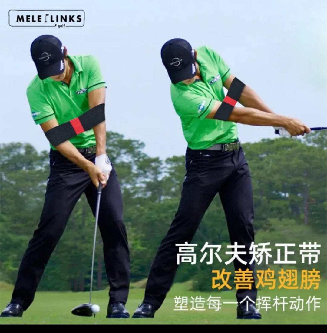 高爾夫手臂固定帶得寧逢佳漿迸