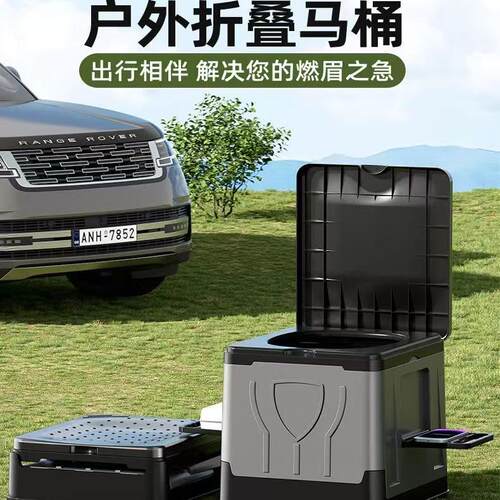 便携式自驾露户外折叠马桶
