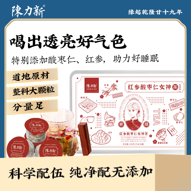 一款为女生研制适合熬夜睡觉气血的花茶