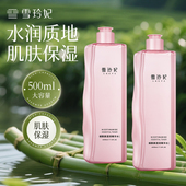 雪玲妃烟酰胺透润精华水500ml补水保湿 爽肤水化妆水男女士护肤品