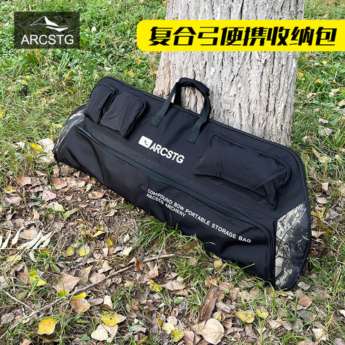 ARCSTG 复合弓包便携弓箭收纳包hoyt40英寸射准复合弓收纳手提包