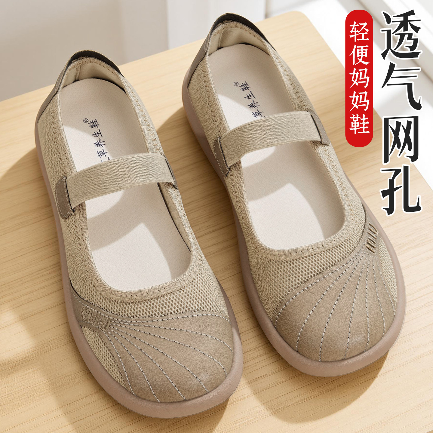 老北京布鞋女透气软底防滑妈妈鞋