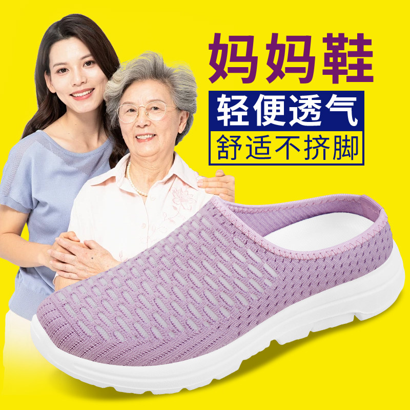 老北京布鞋女2026新款夏季透气老年人防滑软底外穿包头拖鞋妈妈鞋