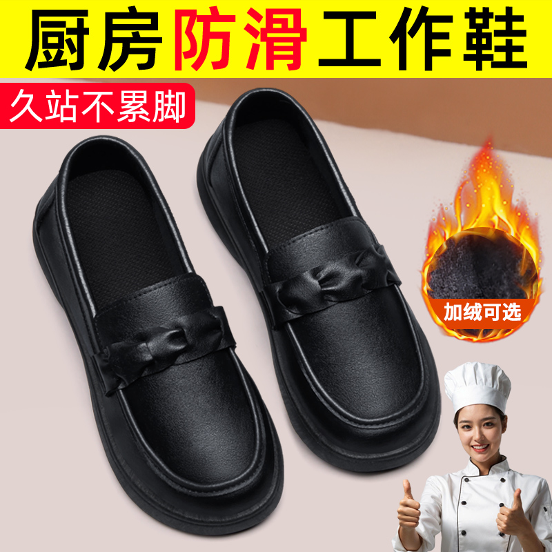 肯德基防滑工作鞋女上班黑色鞋子