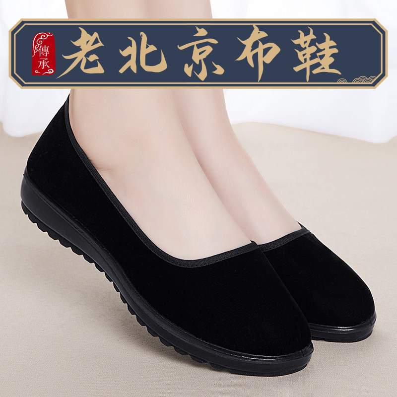 老北京布鞋旗舰店官方女鞋正品新款单鞋妈妈鞋黑色久站酒店工作鞋,女鞋,传统布鞋,淘宝优惠券,粉丝福利购,淘宝优惠卷