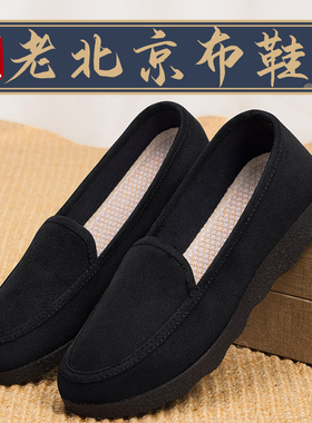 老北京布鞋女新款夏季品牌2026年豆豆鞋舒适时尚百搭黑色工作鞋子