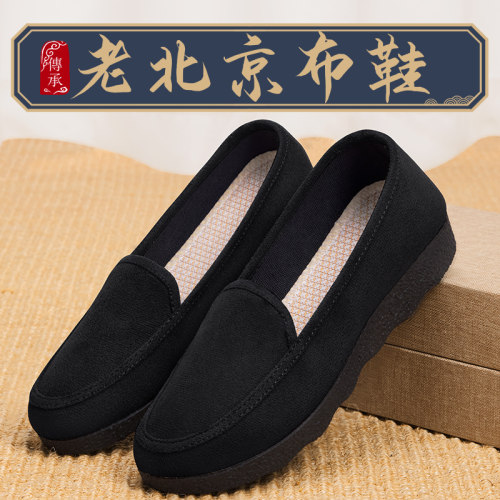 防滑舒适老北京布鞋女软底