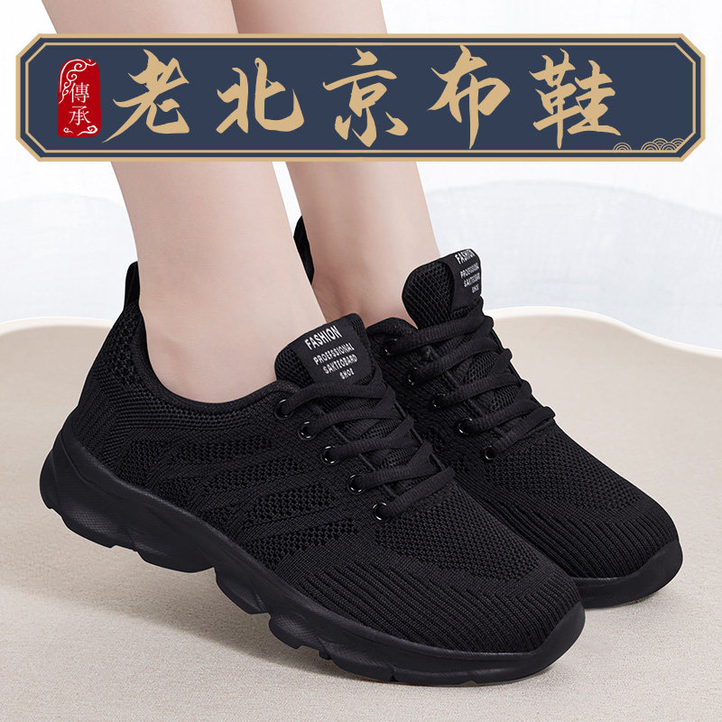 老北京布鞋女新款正品不累脚黑色工作鞋舒适厨房软底防滑妈妈鞋子