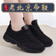 女新款 正品 不累脚黑色工作鞋 老北京布鞋 舒适厨房软底防滑妈妈鞋 子