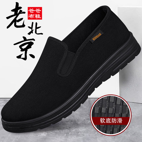 老人鞋男中老年舒适耐磨
