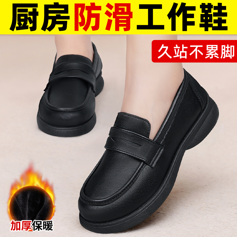 防滑工作鞋女冬季加绒保暖乐福鞋