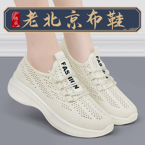 【新款网鞋】老北京布鞋女