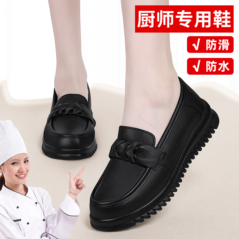 肯德基工作鞋女麦当劳上班妈妈鞋