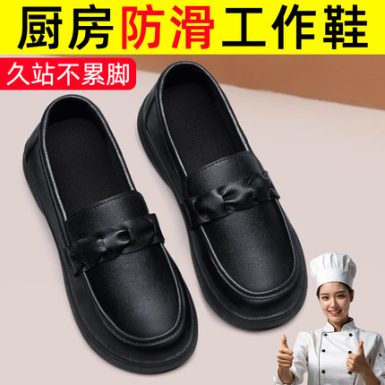 肯德基防滑工作鞋女黑色鞋子上班不累脚软底舒适皮鞋女款妈妈单鞋