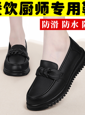 肯德基防滑工作鞋女皮鞋上班不累脚厨房软底黑色防水防油妈妈鞋子