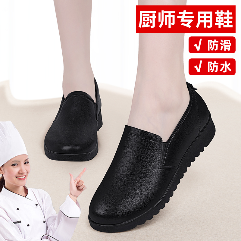 肯德基工作鞋女麦当劳防水妈妈鞋