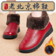 老北京棉鞋 雪地靴 新款 女冬季 加绒加厚中老年妈妈保暖防滑红色布鞋