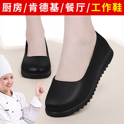 肯德基工作鞋女火锅店职业妈妈鞋