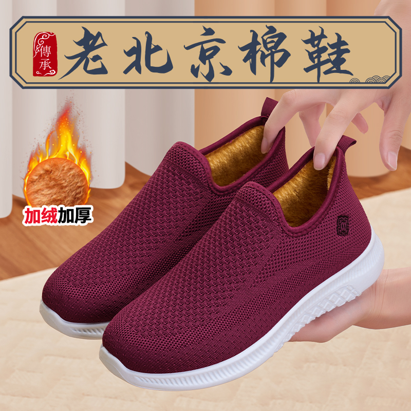 老北京棉鞋女加绒加厚中老年防滑