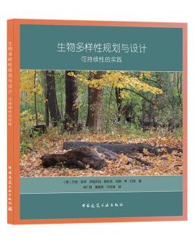 生物多样性规划与设计 可持续性的实践 9787112257874 中国建筑工业出版社 Jack,Ahern,Elisabeth,Leduc,Mary... 著