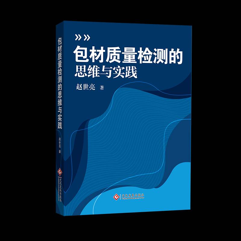 RT正版 材质量检测的思维与实践 9787514246056  文化发展出版社